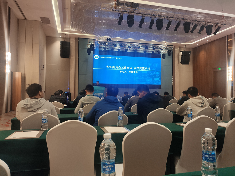 南京首塑公司受邀参加中国图学学会智能工厂发展研讨会