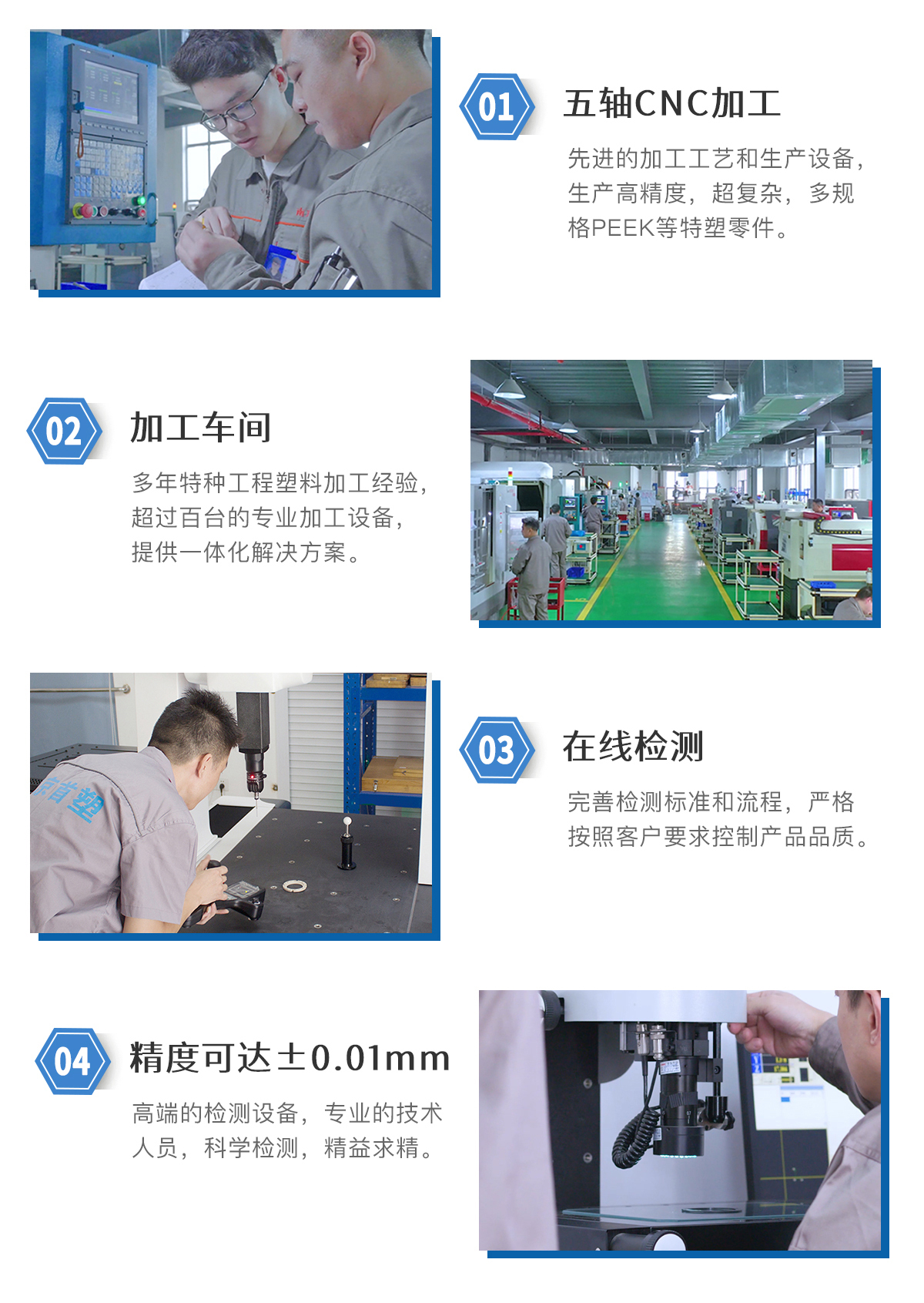 工程塑料