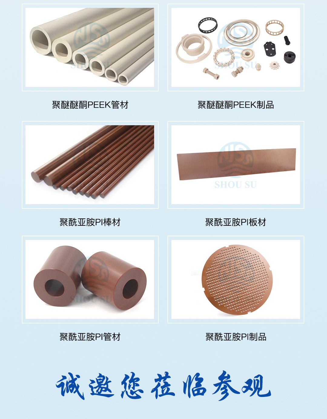 2025第十届中国先进材料产业博览会